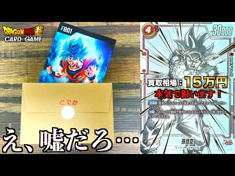 【奇跡】覚醒の鼓動BOX確定2万円くじ開封したら衝撃の結果になりました…。【フュージョンワールド】