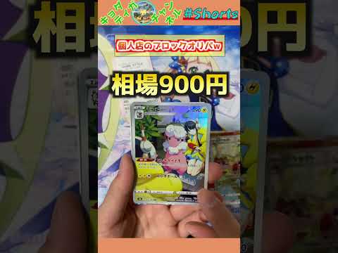 素人が作ったブロックオリパがヤベえwwww