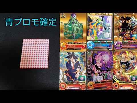 ドラゴンボールヒーローズオリパ開封してみた