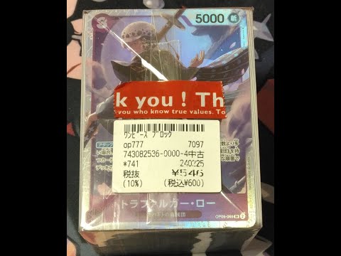 @OssanLoveLiver【ワンピカード】トラファルガーロー(SR）が表に見えるブロックオリパを開封してみた！！！！(笑)。