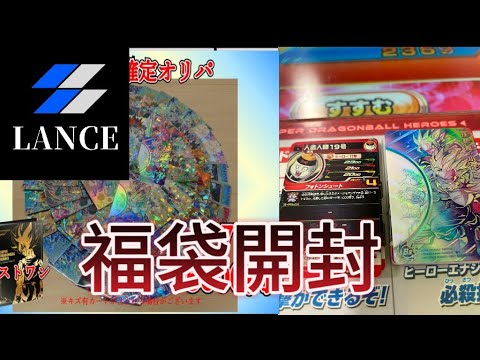 (福袋開封)カードショップランスさんの福袋、オリパ開封！！
