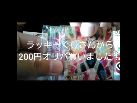 【ドラゴンボールヒーローズ】200円オリパを3袋開封！