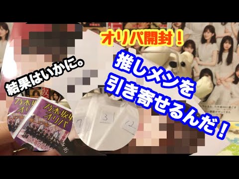 推しメンを引き当てろ！2種類のオリパ購入したので開封！ずしかおちゃんねる