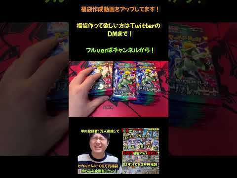 part2   福袋 オリパ  sv   相場