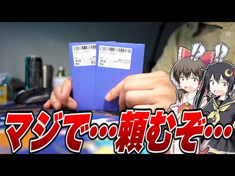 【ポケカ】1,000万だと…!?驚愕の静岡県に超大型店舗でとにかく無数の在庫数を誇るカドショがあったので行ってみた!!在庫数1,000万枚は流石に反則でしょ…ルチアSRオリパもぶち抜きチャレンジ