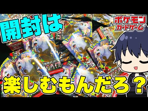 【ポケカ】新弾が普通に買えるようになった世界線で楽しむ、クリムゾンヘイズ開封が楽しすぎるので、ポケモンカード最高！【ポケモンカード/BOX開封】