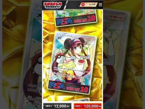 【エクストレカ】12000円オリパ！パート①