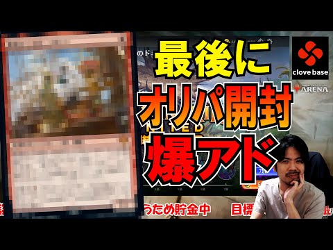 【MTGアリーナ】『団結のドミナリア』クイックドラフトで７勝配信！【生配信】