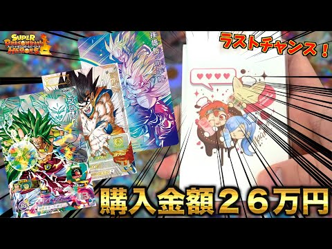 【最終回】爆アド求めて追加購入し続けた結果、最後に奇跡が起きた！？【SDBH】