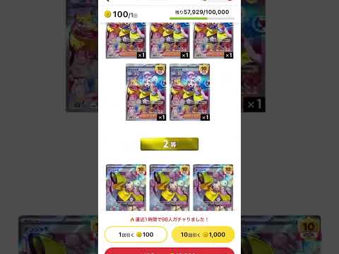 【 】ナンジャモ大量発生中⁈ とりあえず1000円やってみた