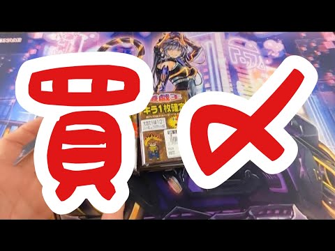 【遊戯王】最も信頼する店舗の遊戯王オリパを買い占めた結果