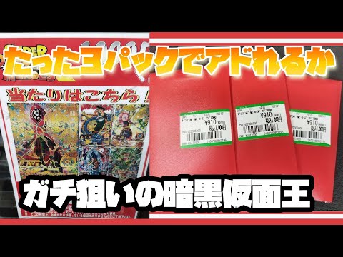 ドラゴンボールヒーローズオリパ内容が豪華なオリパでまさかの結果に！？