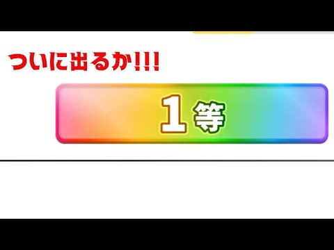 遂に出た！！！オンラインオリパガチャ (ポケカ)