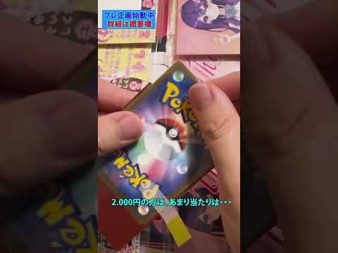 【今週のオリパ5】Baseのオリパを毎週開封！5回目はとき⭐️めきトレカ塾♯ポケカ♯オリパ♯Base♯とき⭐️めきトレカ塾