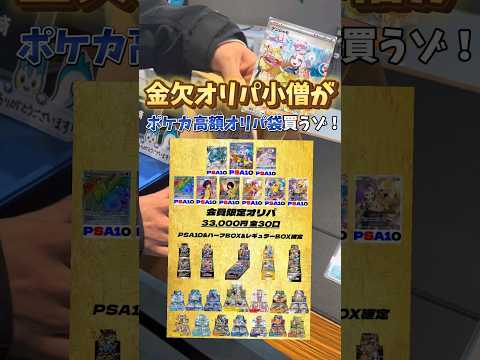 【高額オリパ】金欠オリパニキがポケカオリパ袋引いた結果が面白すぎたんだがww【リベンジ編】 カード