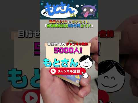ラインナップは新弾だらけ！？ポケモンカード「新弾発売記念オリパ」というのを買ってみた