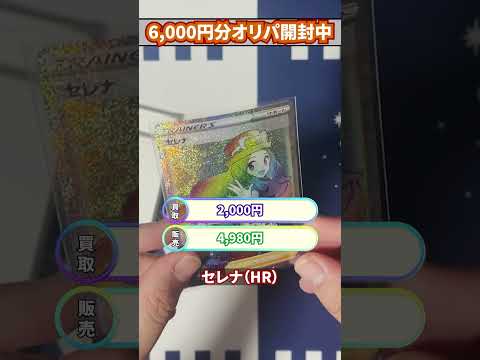 【ポケカ】自販機ガチャで当たり連発！？ 6,000円分開封！！
