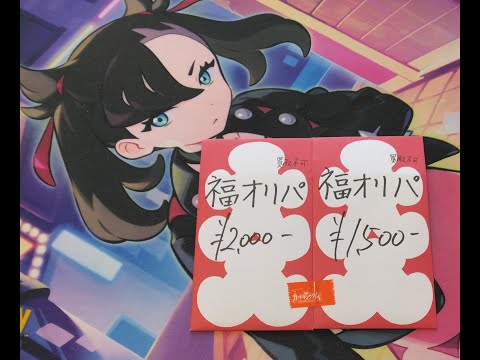 【衝撃】秋葉原のカードショップの1,500円と2,000円の福オリパを買って開封してみたら衝撃の結果だった！！！！(笑)。@OssanLoveLiver