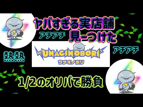 【ポケカ/オリパ開封】店舗でオリパ！最後になんと！？
