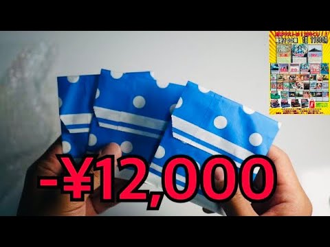【ファミコンくんくじ】人生初のオリパ開封の模様をご覧ください11000円×3口 MTG