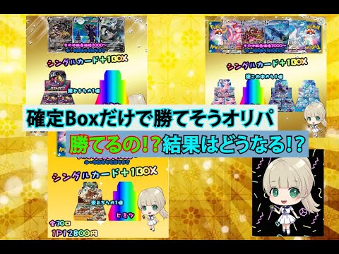 【今週のオリパvol8】Baseのオリパを毎週開封！8回目はミラクルカードショップ！ミラクルおきるのか！？