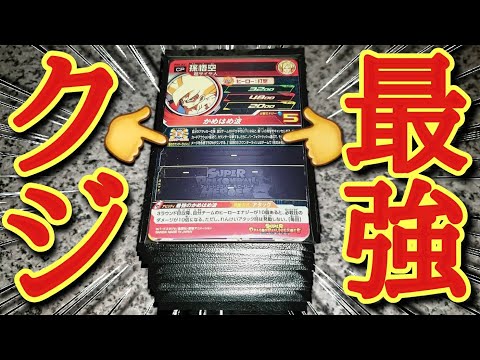 本日発売の今年1番強いオリパを早朝3時から開店凸して半分買い占めた結果www今世紀最大のヤバい引きをしてしまうw【ドラゴンボールヒーローズ オリパ開封】