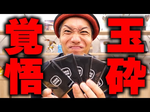 【玉砕覚悟】全く知らなかった秋葉原新店のポケカオリパを5万円分開封してみた結果…