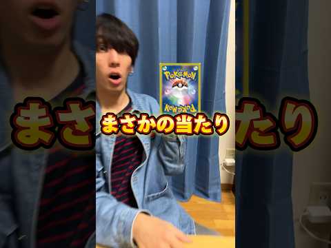 ポケモンカードスペシャルジャンボカードセット オーガポン開封して検証したらまさかのカード出た