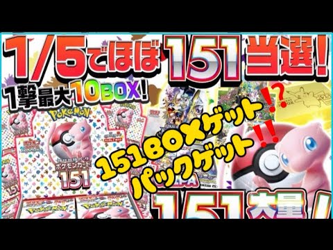 【151⁉️クレイバースト⁉️BOXゲット⁉️‼️】♯ポケモンカード♯ポケモン♯ポケモンカード開封♯エクストレカ♯ネットオリパ♯Pokemon♯PokemonCard