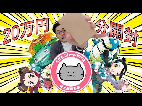 即完売の1.1万オリパを20口開封したら奇跡的な引きをみせた？！【ポケカ】