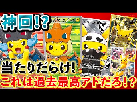 【ポケカ】これ店潰れるぞ!ハズレが無い!?こんなオリパは見た事ない!