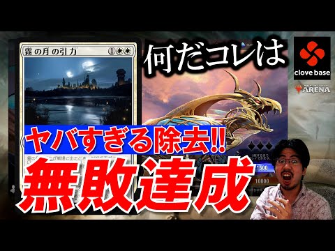 【MTGアリーナ】不敗神話！アルケミードラフトで７勝達成【団結のドミナリア】