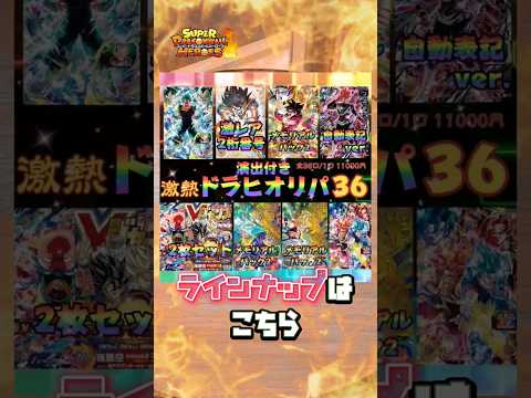 ３度目の…いや、４度目の正直…！？このオリパで勝負じゃ!!これで負けたら地獄じゃ…