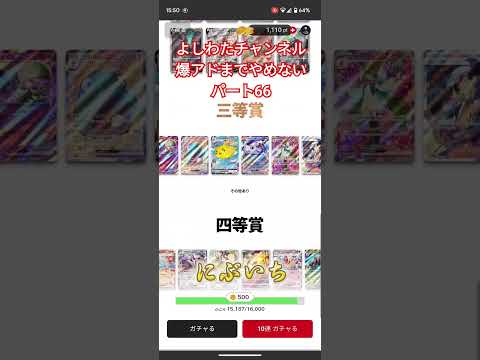 【ポケカ】Cloveさんオンラインガチャ爆アド目指す！Part66
