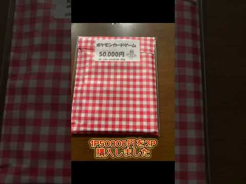 【ポケモンカード】高額5万円オリパ2パック10万円分開封‼️