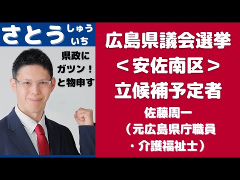満州事変９1年　原発、オリパラ、広島県教育長・・現代日本にもはびこる関東軍　今後の予定とカンパ御礼、引き続きのお願い　さとうしゅういち　介護福祉士・元広島県庁職員