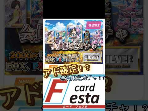 【オリパ】card Festaさんアップデート！！余裕が確定してるオリパ…もちろん余裕