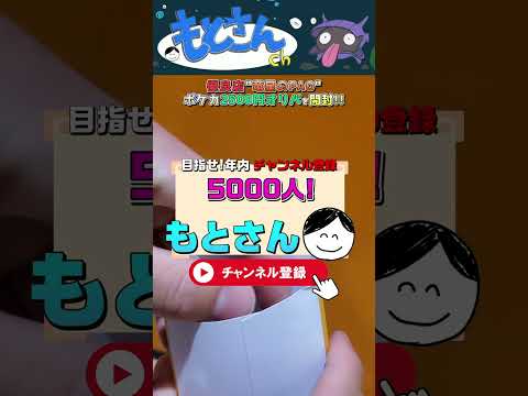 優良なお店のポケモンカードオリパ開封！ポケカ2500円を開けてみた結果。