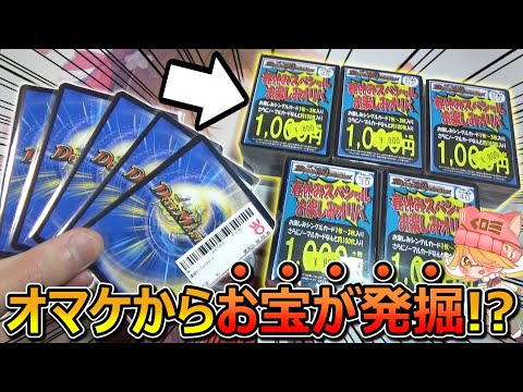 【デュエマ】お宝大量発掘⁉1000円オリパのオマケの“ブロックオリパ”から激レアなプロモカードが連発www【開封動画】