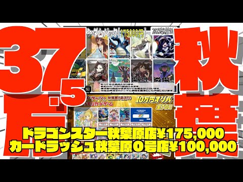 【ポケカ開封】秋葉原超高額オリパ抱き合わせ2本立て！【秋葉原】【ポケモンカード】