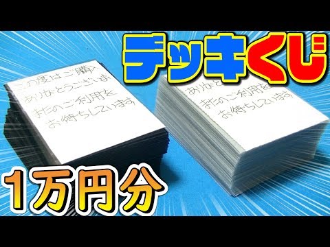 【デュエマ】大当たりは3万円相当！？デッキオリパ『1万円分』が予想以上の…！？【開封動画】
