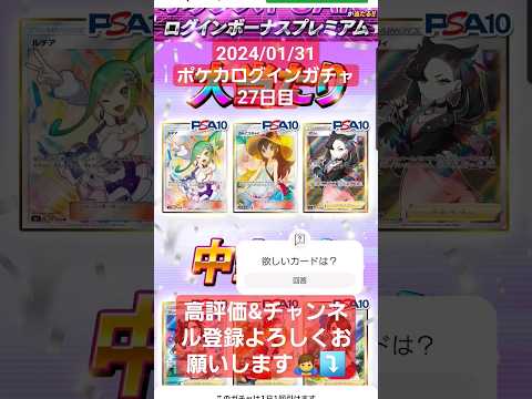 [ポケカ]毎日ログインガチャを引き続けたら当たりが出るのか検証 　 　 　 　 　 　