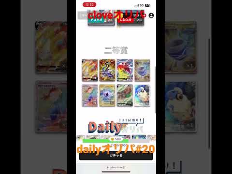 ［オリパ］clove dailyオリパ