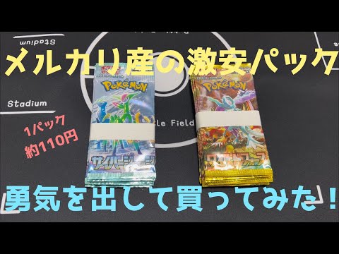 メルカリで購入した激安のバラパックを開封したら？！#8