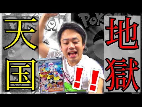 【天国か地獄】２分の１で当たるポケカオリパ開封してみたら出やがったなぁぁぁぁあ！？！？