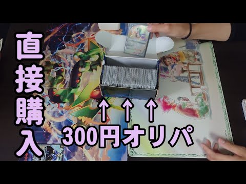 [バトスピ]送料を無理やり無料にしたいので通販オリパ販売者から直接オリパ買ってみた