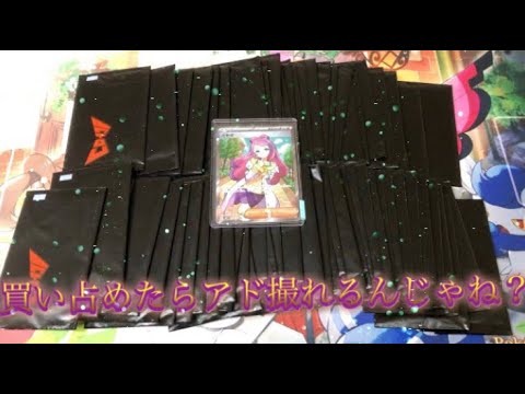 オリパあるなら買い占めるしかないでしょ！