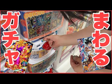 ガチャやオリパを買いに店まわる！ドラゴンボールヒーローズ