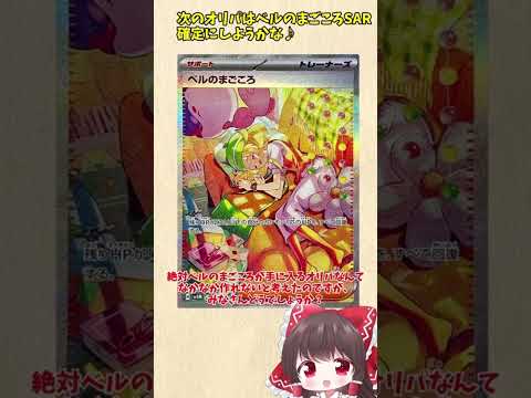 3月のオリパこんなの考えたよ！！  投資