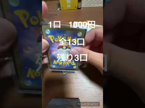 vstarユニバース争奪戦 id開封